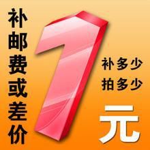 款多量小 運(yùn)費(fèi)連接 補(bǔ)差價(jià)連接  問(wèn)題件連接