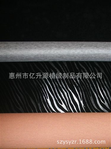 皮革植絨系列 印花皮革植絨 斑馬紋