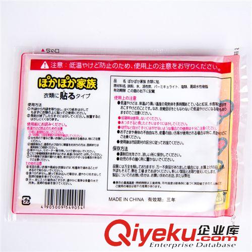 冬季新品 大號(hào)袋鼠暖貼寶寶貼發(fā)熱貼暖身貼宮暖貼保暖貼原始圖片2