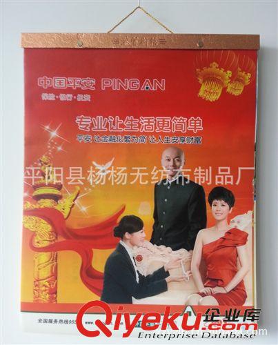 環保無紡布掛歷 年歷掛袋 廠家訂制2013年銀行專版／保險專版彩印專版元紡布掛歷
