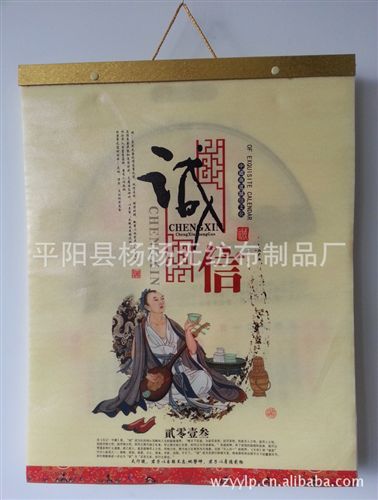 环保无纺布挂历 年历挂袋 厂家现货批发订做2013新型环保无纺布袋挂历