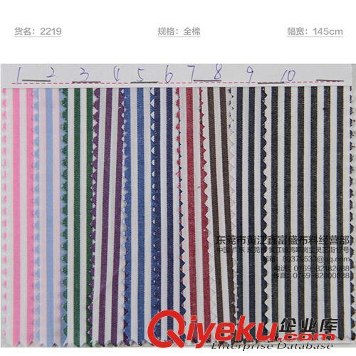 制服 【可定制】現(xiàn)貨供應(yīng)滌綸條紋色織布 滌棉針織條紋 TC色織布原始圖片2