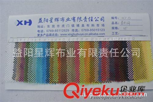 網(wǎng)格布 十色彩虹條紋尼龍紗網(wǎng)布,箱包手袋文具用網(wǎng)布 WY32