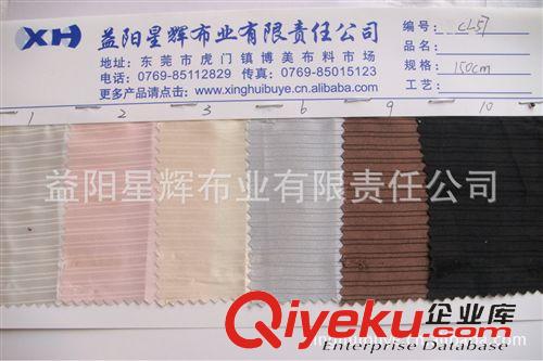 里布 提花壓花雙條紋色丁仿真絲面料家紡服裝睡衣面料里料 CL54
