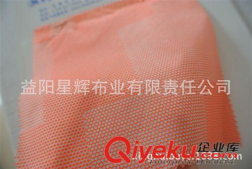 風衣面料 空點圓點仿記憶面料，防曬服風衣羽絨服用布 CL251