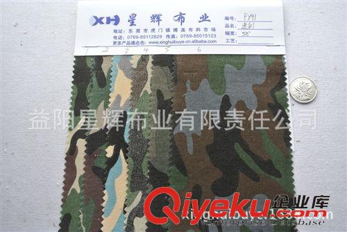 迷彩印花系列 迷彩印花布料，服裝鞋材箱包手袋用布