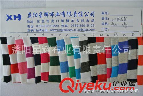 針織面料 32S純棉拉架色織1.0cm/2.0cm條紋針織面料，T恤汗布服裝面料