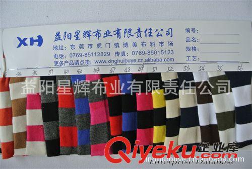 針織面料 32S純棉拉架色織1.0cm/2.0cm條紋針織面料，T恤汗布服裝面料原始圖片2