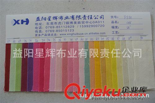全棉帆布系列 全棉12安染色帆布147寬純棉帆布， 鞋材箱包手袋購物袋用布 FY50原始圖片2