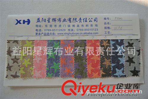 全棉帆布系列 五彩星星印花帆布，帽子鞋材箱包手袋用布 FY155