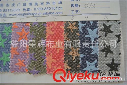 全棉帆布系列 12安帆布印色膠印五角星星 鞋材箱包手袋抱枕用布FY040原始圖片2