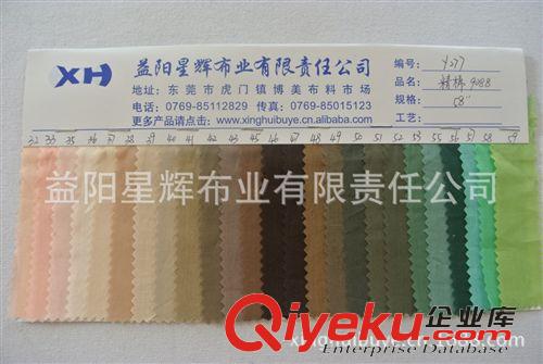 棉布染色／印花/扎染類 全棉90*88巴黎紗染色布   Y277原始圖片2