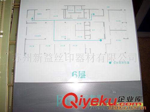 办公文教用品加工 提供苏州标识标牌丝印加工