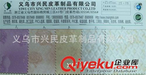 pvc人造革系列 供應止滑革、條紋革 優(yōu)質(zhì)箱包革