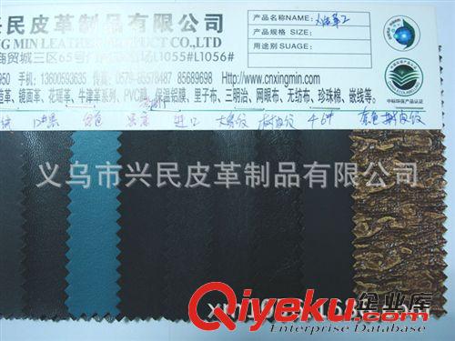 pvc人造革系列 供應人造革  興民箱包革 PVC皮革