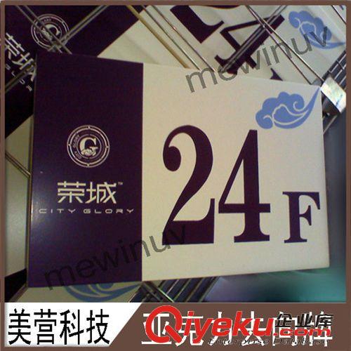 有機板亞克力加工  廠家直銷 L形臺簽 UV噴繪 數碼彩印 有機玻璃工藝品印刷原始圖片2