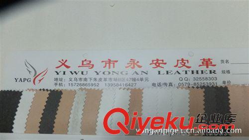 皮帶革 豬皮底 pu皮革 義烏皮革 皮革pu pu人造革 豬皮里pu pu豬皮原始圖片2