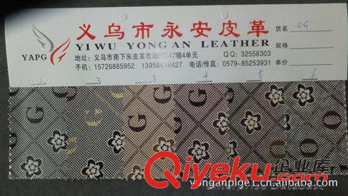 鞋革 pvc pvc人造革 人造皮革 pvc皮革 義烏皮革 pvc皮革面料 紡織皮