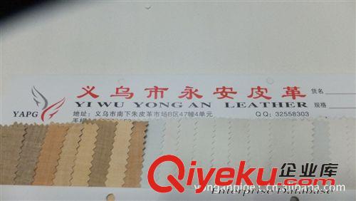 鞋革 pu皮革 義烏皮革 pu人造革 皮革pu 燙金pu革 皮革燙金膜 pu壓花原始圖片2