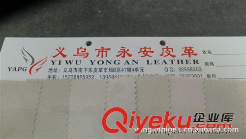 包裝革 pvc pvc人造革 人造皮革 pvc皮革 義烏皮革 pvc皮革面料 紡織皮原始圖片2
