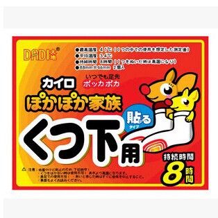 冬季保暖熱銷 A122廠家直供暖寶寶足貼 暖足貼 暖腳貼 單片價(jià)格原始圖片2