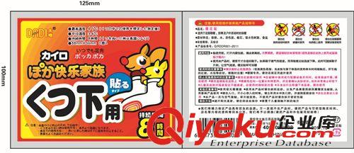 冬季保暖熱銷 A122廠家直供暖寶寶足貼 暖足貼 暖腳貼 單片價(jià)格原始圖片3