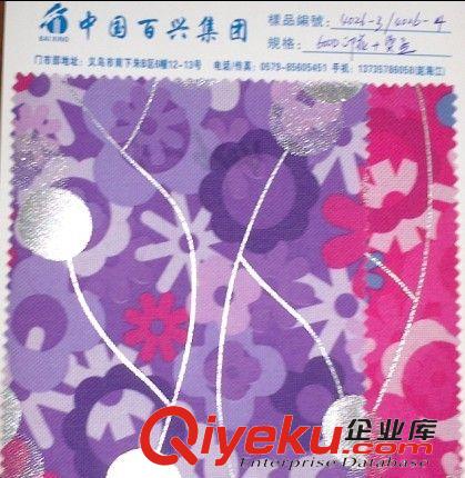 600D燙金 中國百興集團(tuán)義烏門市供應(yīng)600D燙金牛津布  600D燙金 600d印花