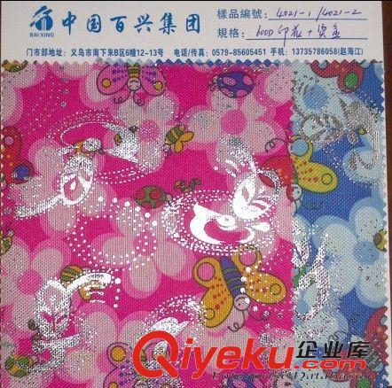 600D烫金 中国百兴集团义乌门市供应600D烫金牛津布  600D烫金 600d印花