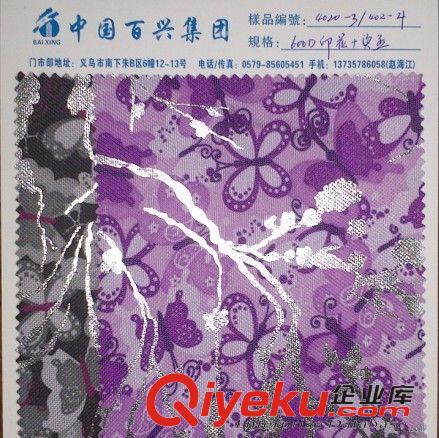 600D烫金 中国百兴义乌门市现货供应600D烫金牛津布  600D烫金 600d印花