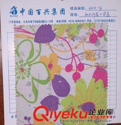 600D燙金 中國百興義烏門市現(xiàn)貨供應(yīng)600D燙金牛津布 /600d印花 /600D燙金