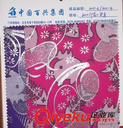 600D烫金 中国百兴义乌门市现货供应600D烫金牛津布 600d印花牛津布 烫金