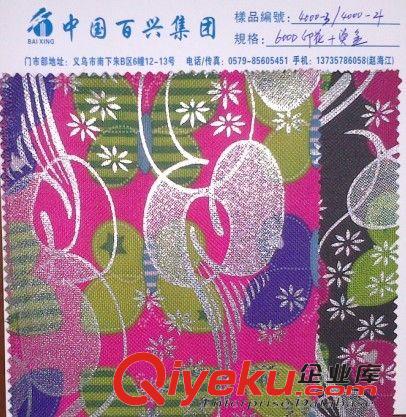 600D烫金 中国百兴义乌门市现货供应600D烫金牛津布 印花牛津布 牛津布印花