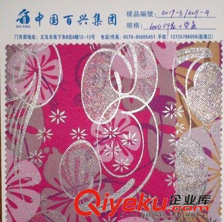 600D燙金 中國百興義烏門市現貨供應600D燙金牛津布  600D燙金 600d印花