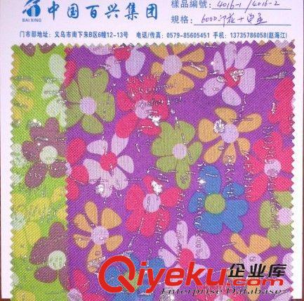 600D燙金 中國百興義烏門市現貨供應600D燙金牛津布  600D燙金 600d印花