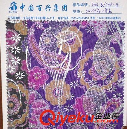 600D烫金 中国百兴义乌门市现货供应600D烫金牛津布 600d印花 600D烫金