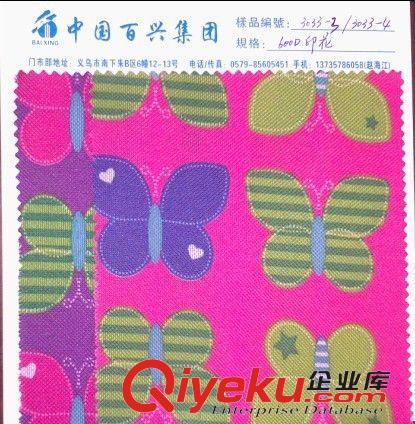 600D印花 常州百興義烏門市供應(yīng)滌綸印花牛津布 印花牛津布/ 600D印花