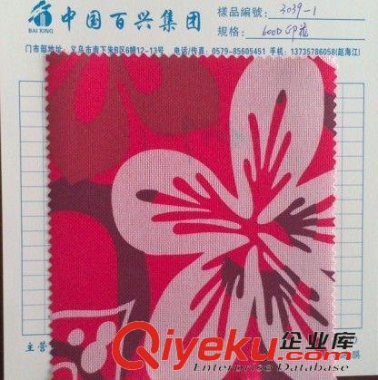 600D印花 常州百興義烏門市現(xiàn)貨供應600D印花/印花pvc