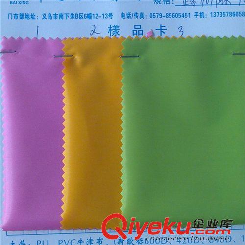190T/210T里布 常州百興集團供應環保PVC超透膜、不含6P膜