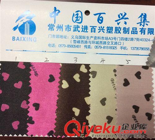 色丁發泡印花-現貨版 常州百興義烏門市供應色丁發泡印花  色丁發泡桃心印花