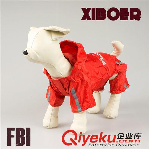 寵物衣服 xiboerzp寵物雨衣 新品小狗衣服 防臟防濕防雨 FBI運(yùn)動款MWG001