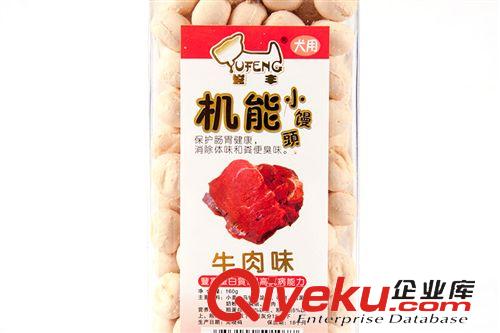 寵物食品 藍波兒寵物用品小狗零食狗狗保健餅干牛肉味小饅頭dgmyl