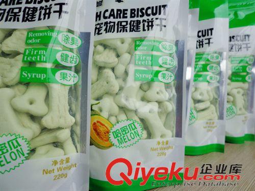 寵物食品 寵物保健餅干 狗狗愛吃餅干 寵物狗糧 哈密瓜味寵物食品