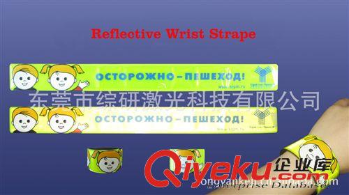 反光饰品、反光挂饰 反光拍拍圈 过6P反光手腕带