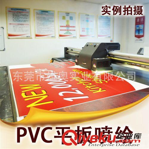 UV平板喷绘 东莞PVC安迪板UV数码喷绘彩印  批量生产 外贸客户{sx}供应商