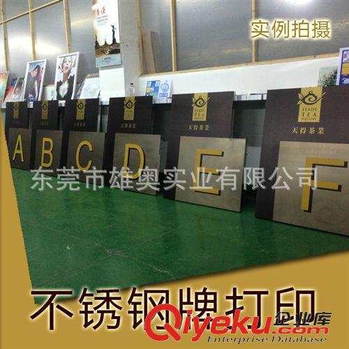 UV平板噴繪 UV平板噴繪，東莞UV噴繪，亞克力打印加工，東莞UV打印廠家原始圖片3