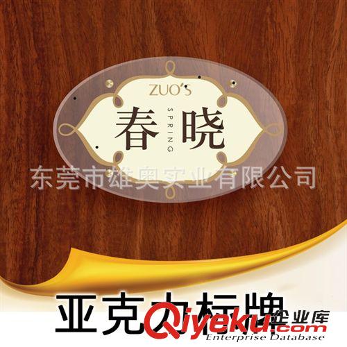有機(jī)玻璃工藝 提供有機(jī)玻璃加工，有機(jī)玻璃制品，亞克力臺牌，酒店用品