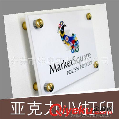 有機(jī)玻璃工藝 提供有機(jī)玻璃加工，有機(jī)玻璃制品，亞克力臺牌，酒店用品原始圖片2