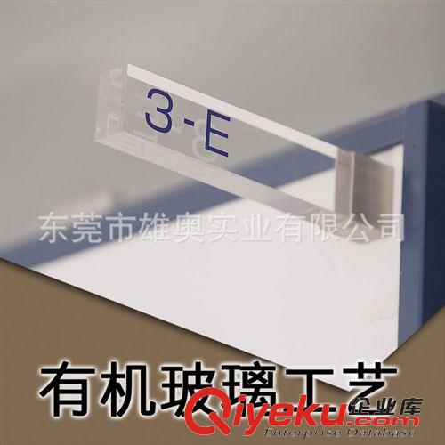 有機(jī)玻璃工藝 提供有機(jī)玻璃加工，有機(jī)玻璃制品，亞克力臺牌，酒店用品原始圖片3
