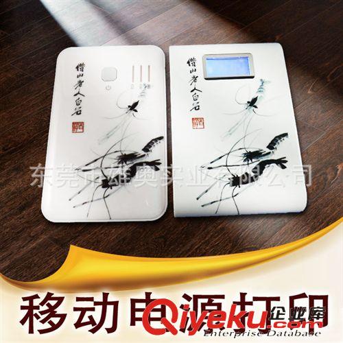 3C數(shù)碼產(chǎn)品 東莞彩印廠提供移動(dòng)電源UV彩印加工，充電寶浮雕打印加工廠原始圖片3