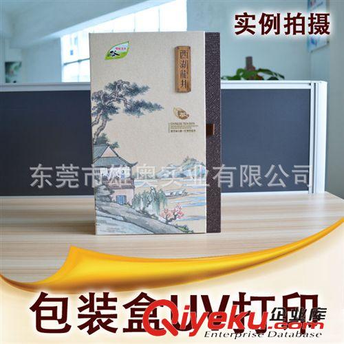 包裝盒打印 打印禮盒，木盒包裝盒，UV平板打印加工，高品質(zhì)打印！